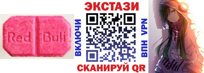 Купить закладки  Полесск  Экстази Cube 