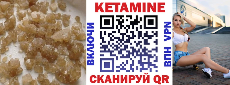 КЕТАМИН ketamine  Купить  Полесск 