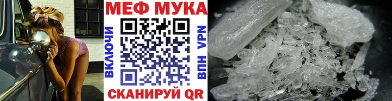 Купить закладки  Полесск  Мефедрон mephedrone 