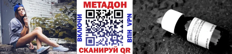 Купить  Полесск  Метадон мёд 
