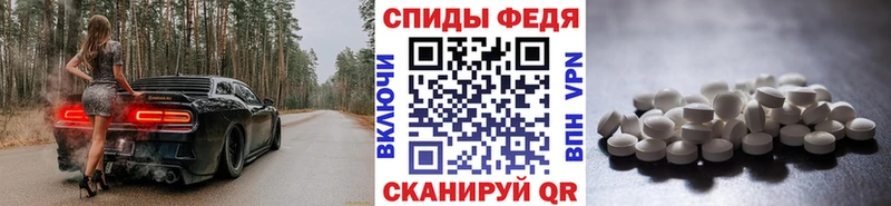 Первитин мет  Купить закладки  Полесск 